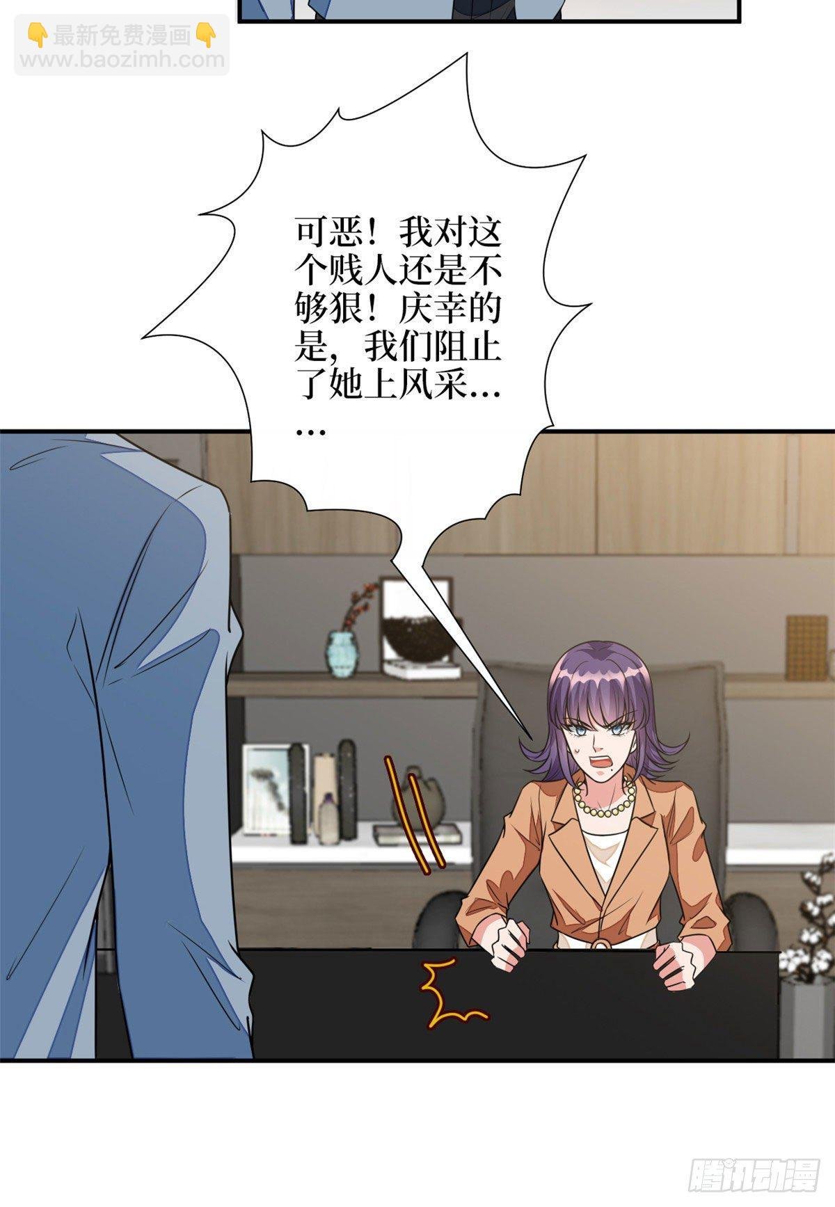 第115话 龙曼是我未婚妻