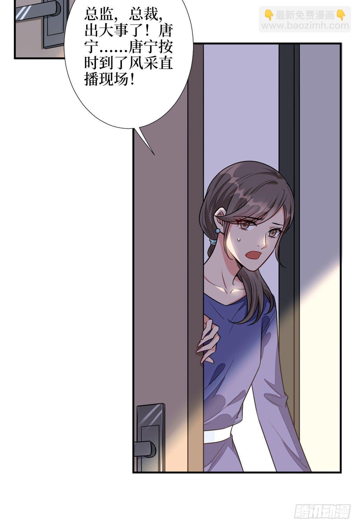 第115话 龙曼是我未婚妻
