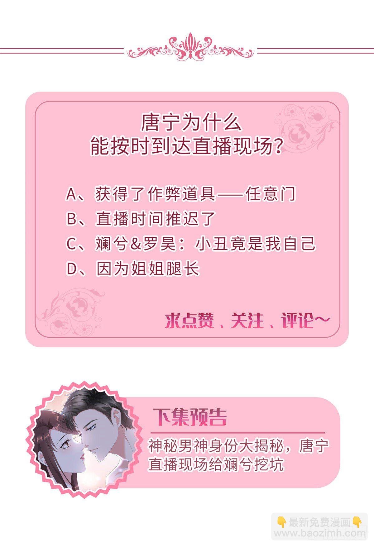 第115话 龙曼是我未婚妻