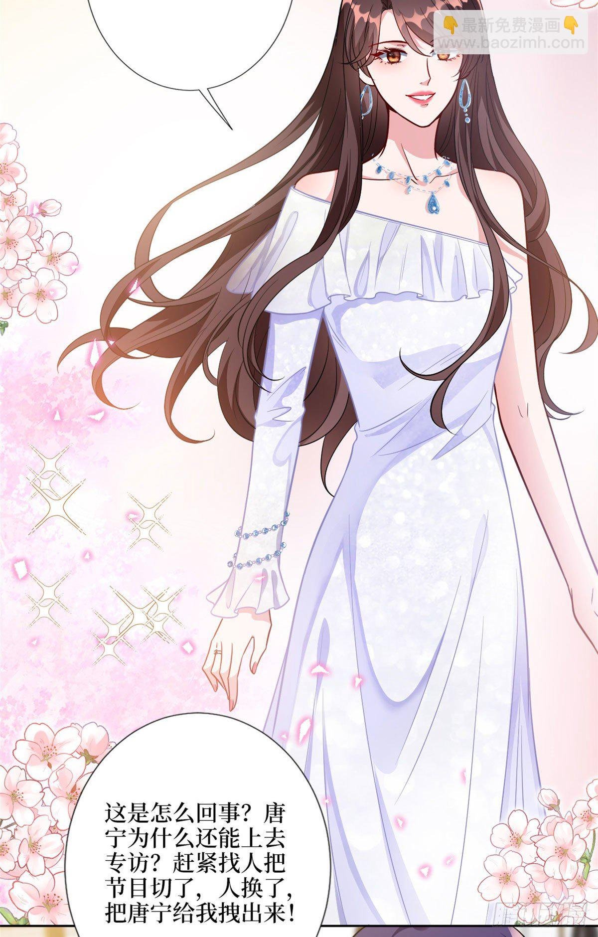 第116话 你结婚了吗？