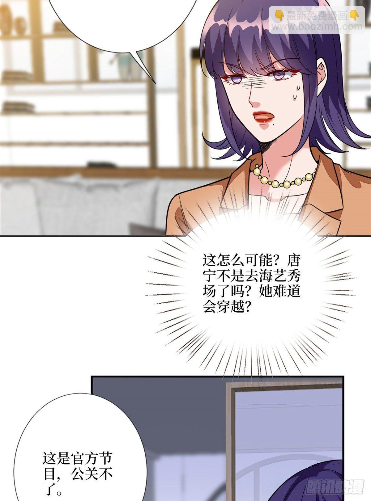 第116话 你结婚了吗？