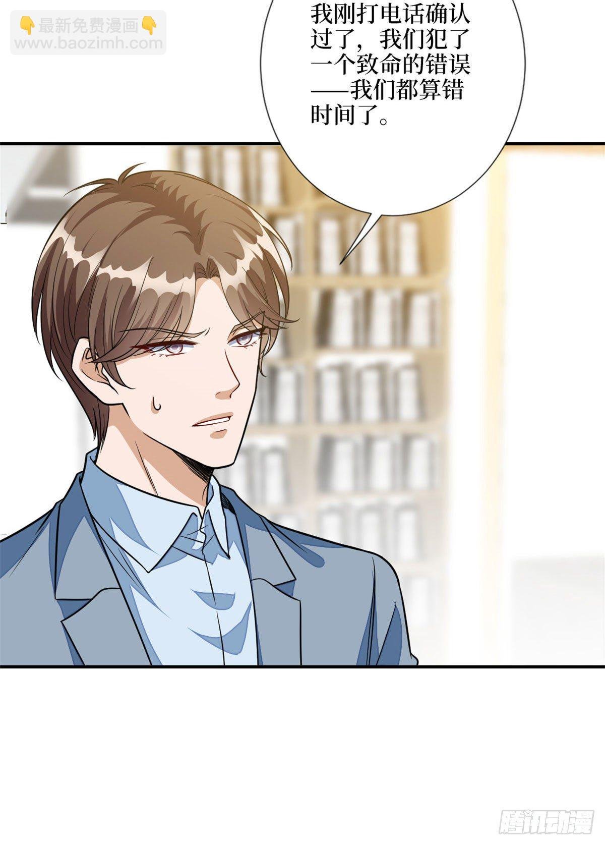 第116话 你结婚了吗？
