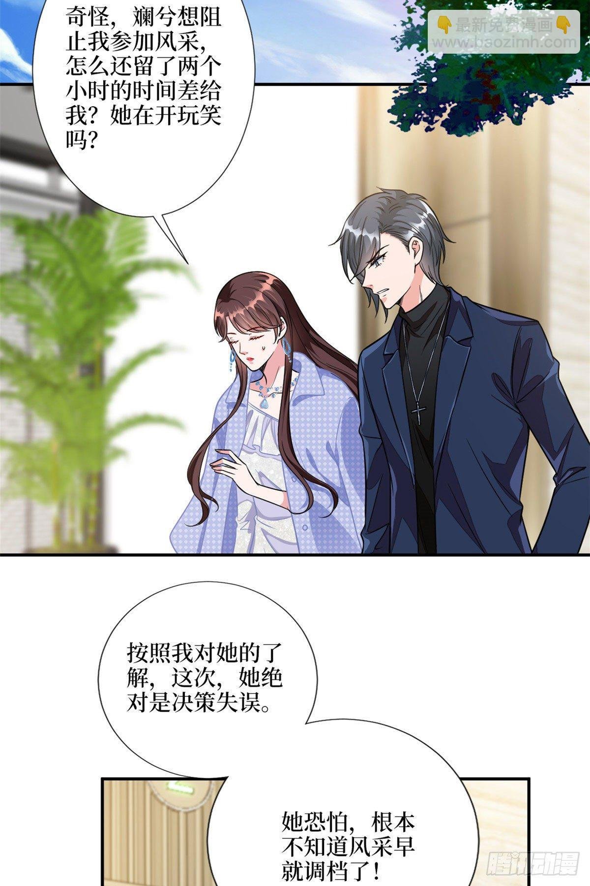 第116话 你结婚了吗？