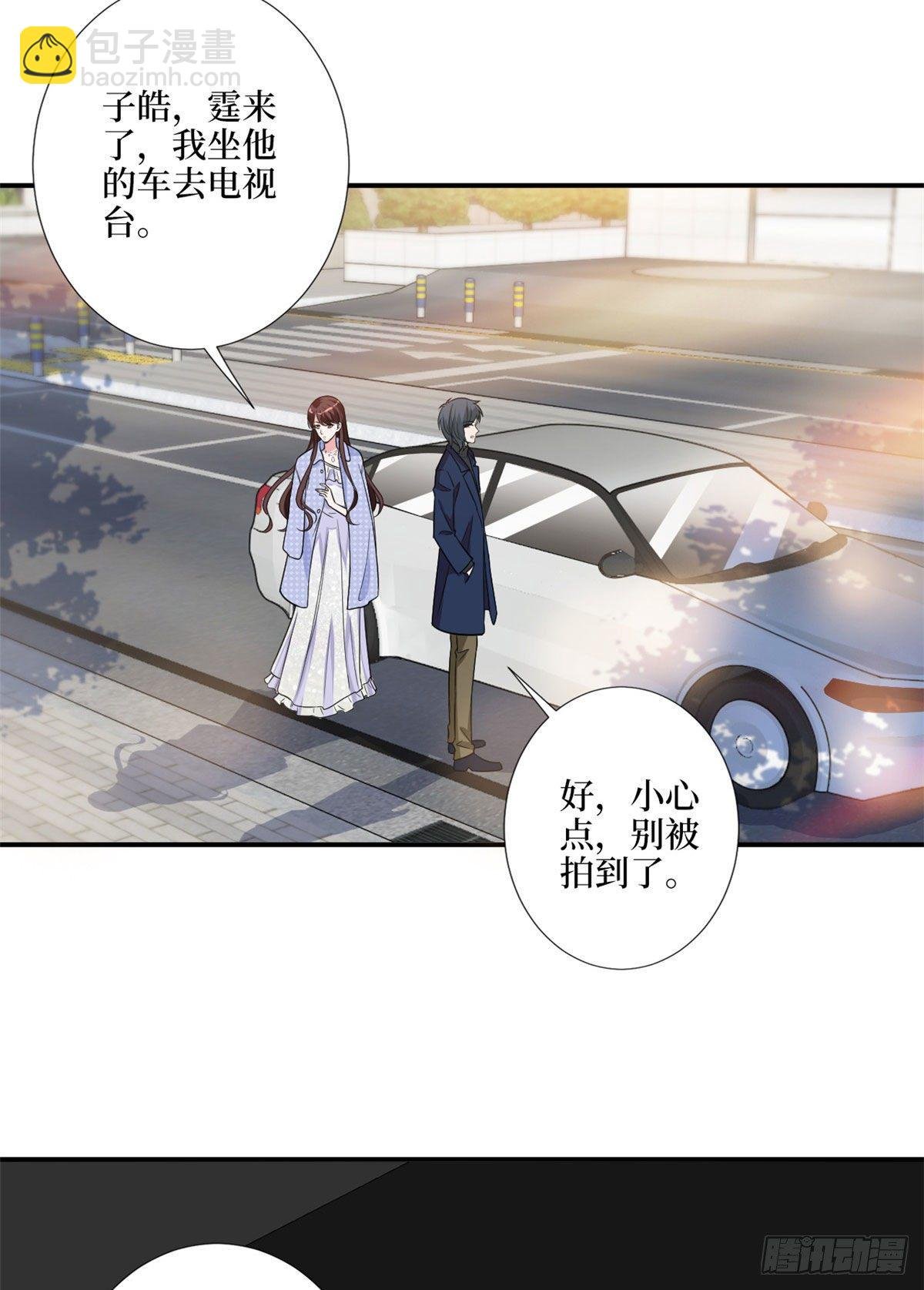 第116话 你结婚了吗？