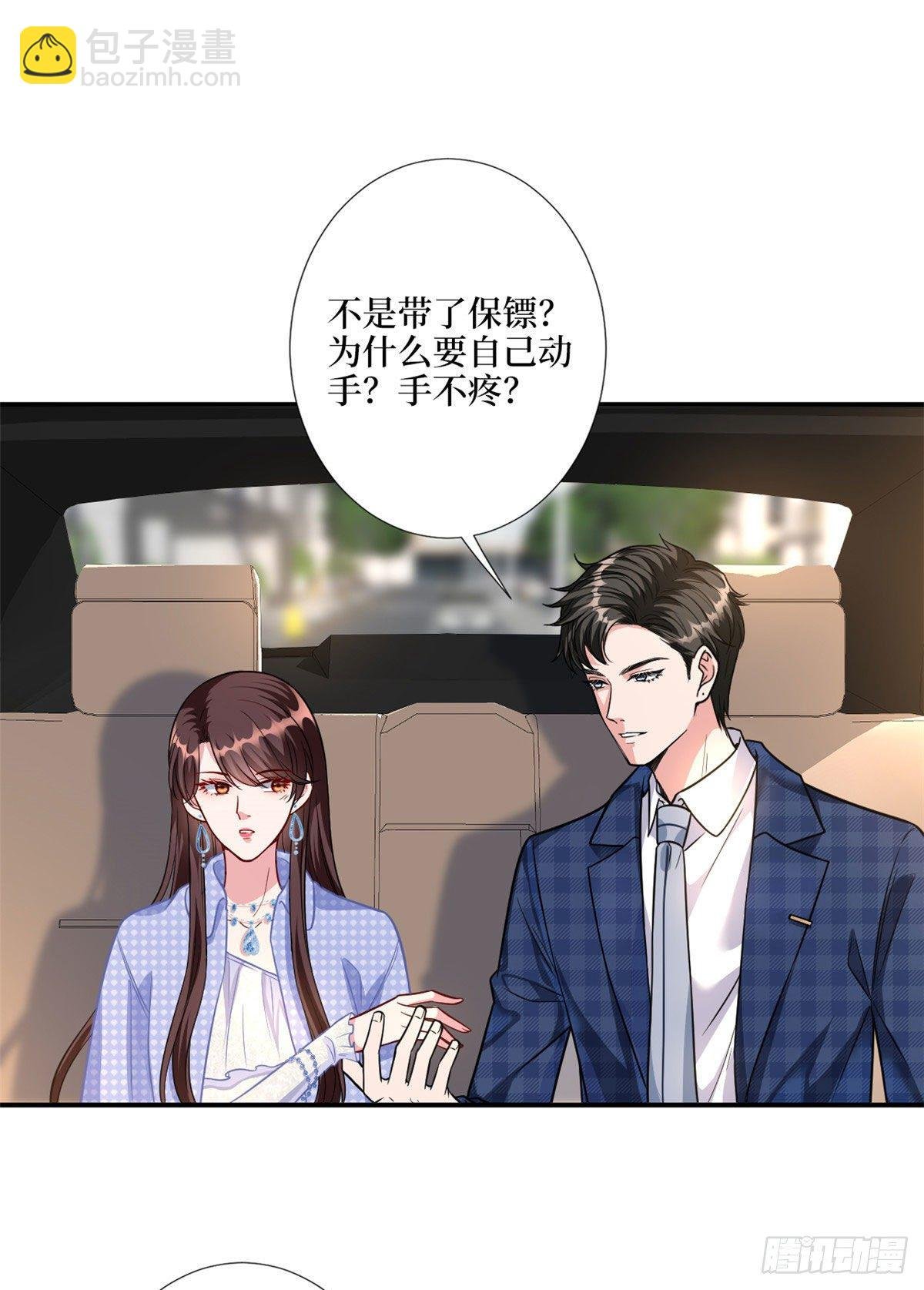 第116话 你结婚了吗？