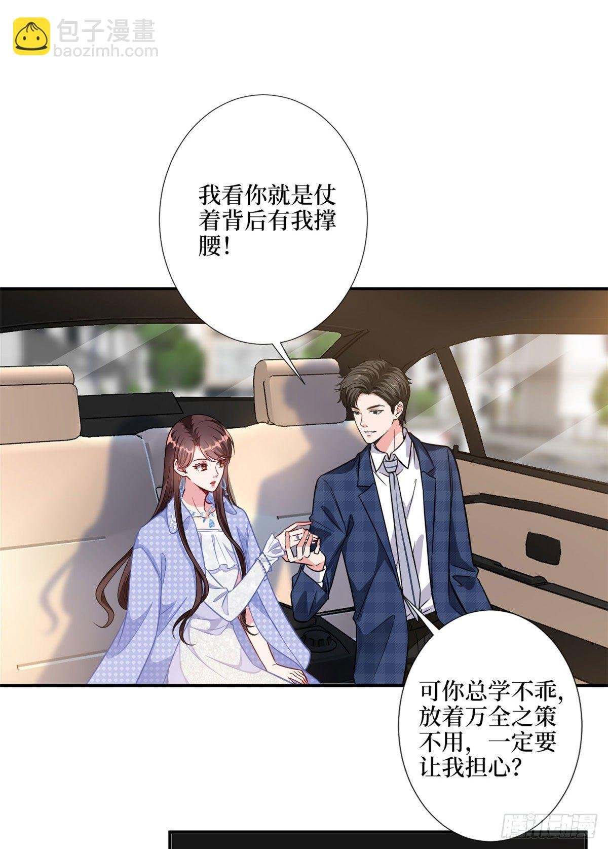 第116话 你结婚了吗？