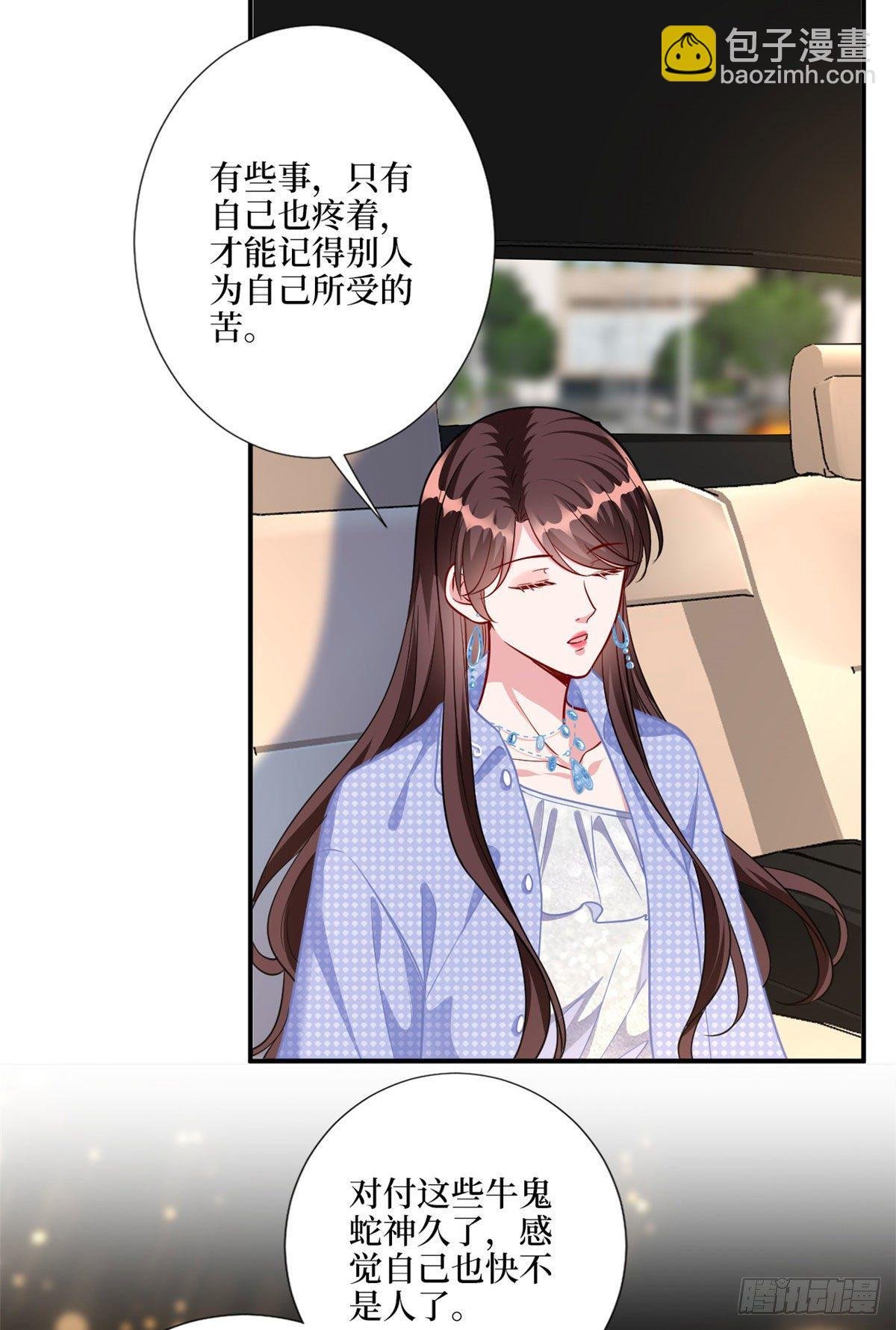 第116话 你结婚了吗？