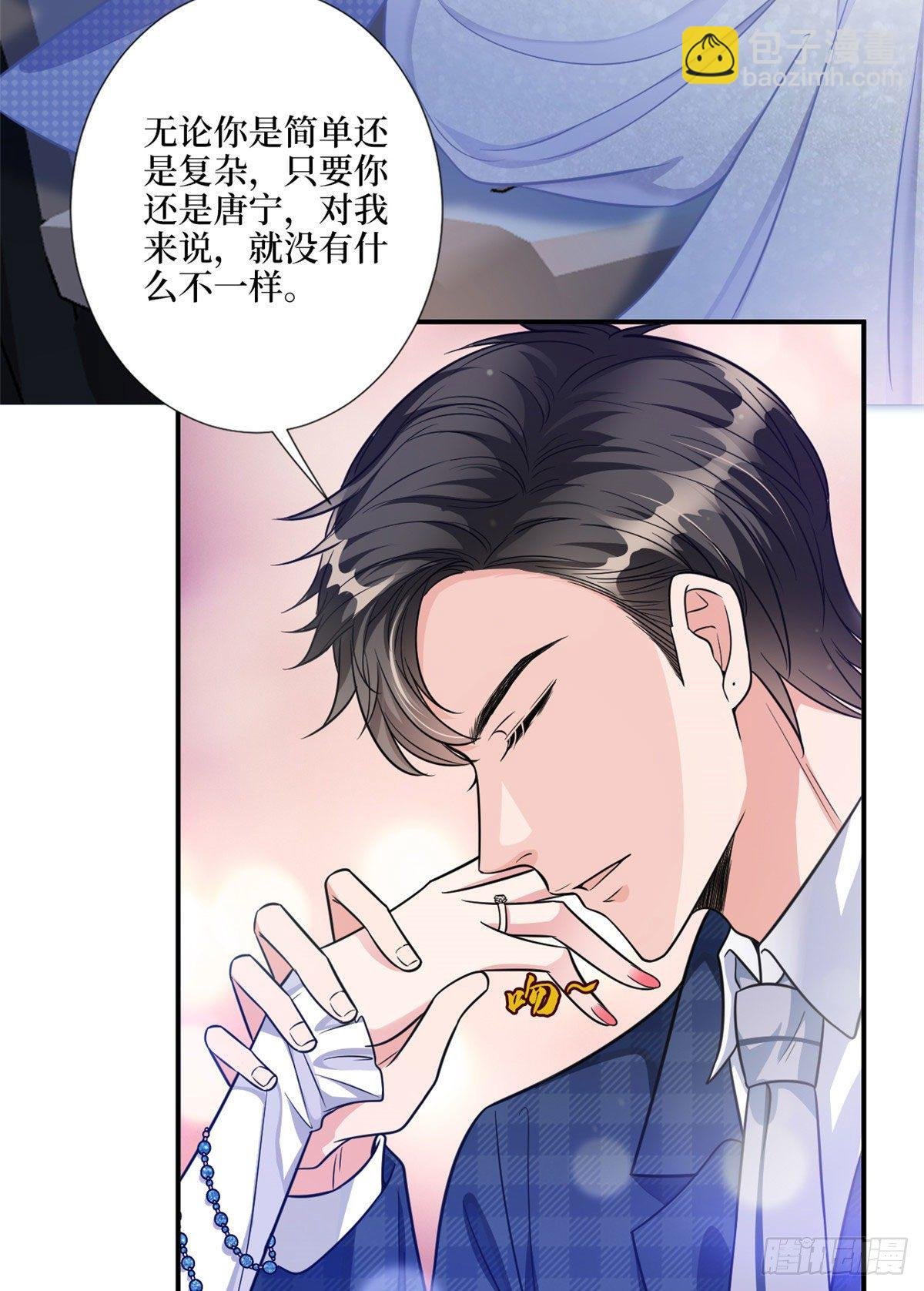 第116话 你结婚了吗？
