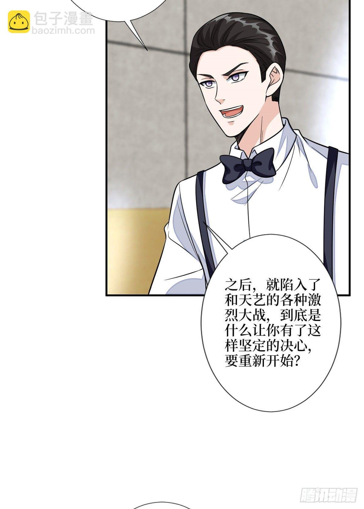第116话 你结婚了吗？