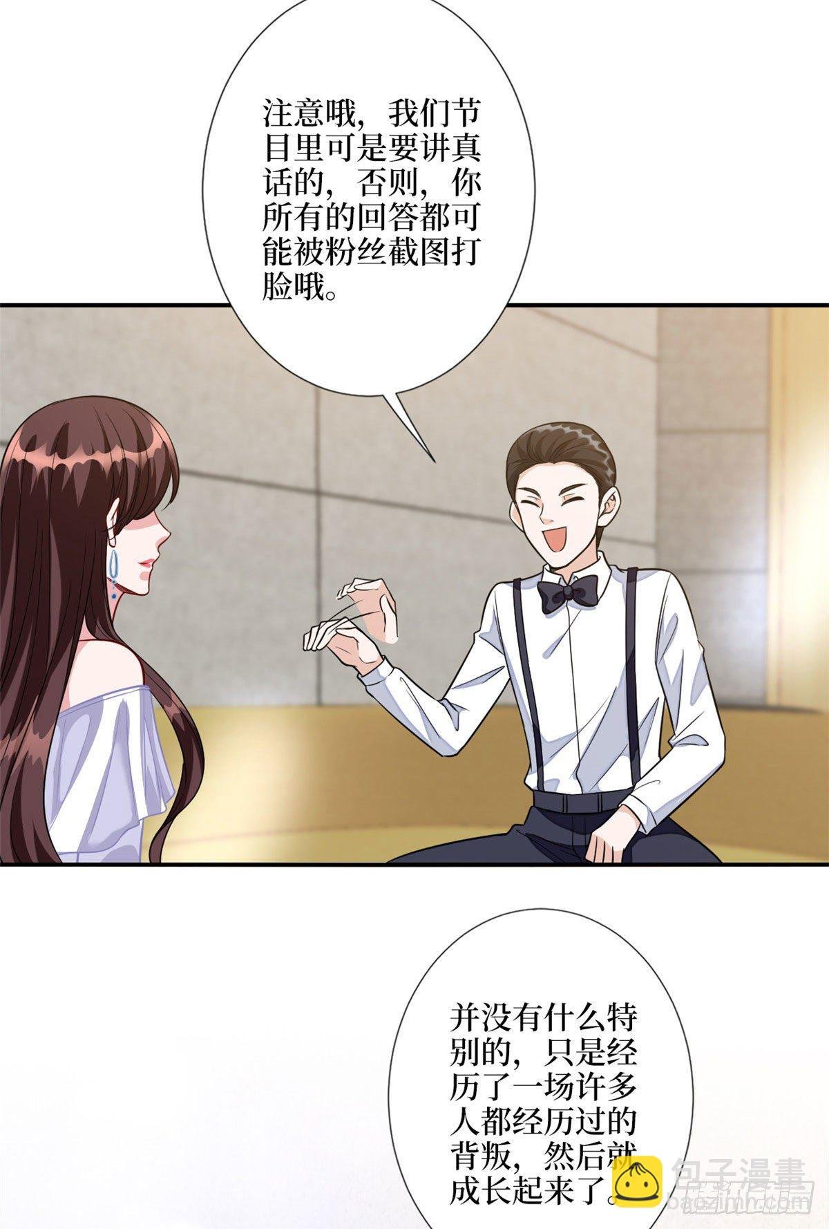 第116话 你结婚了吗？