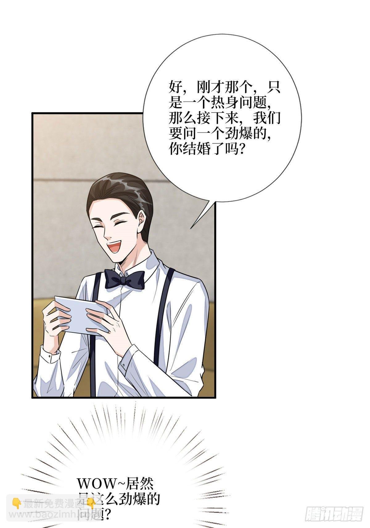 第116话 你结婚了吗？