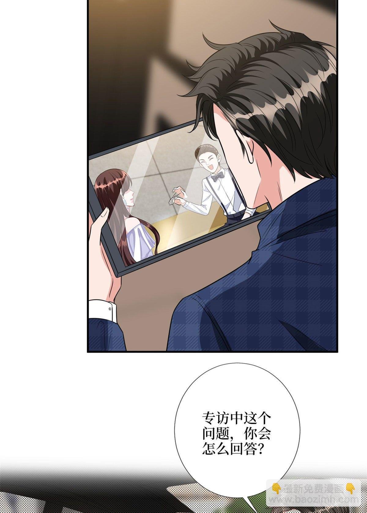 第116话 你结婚了吗？