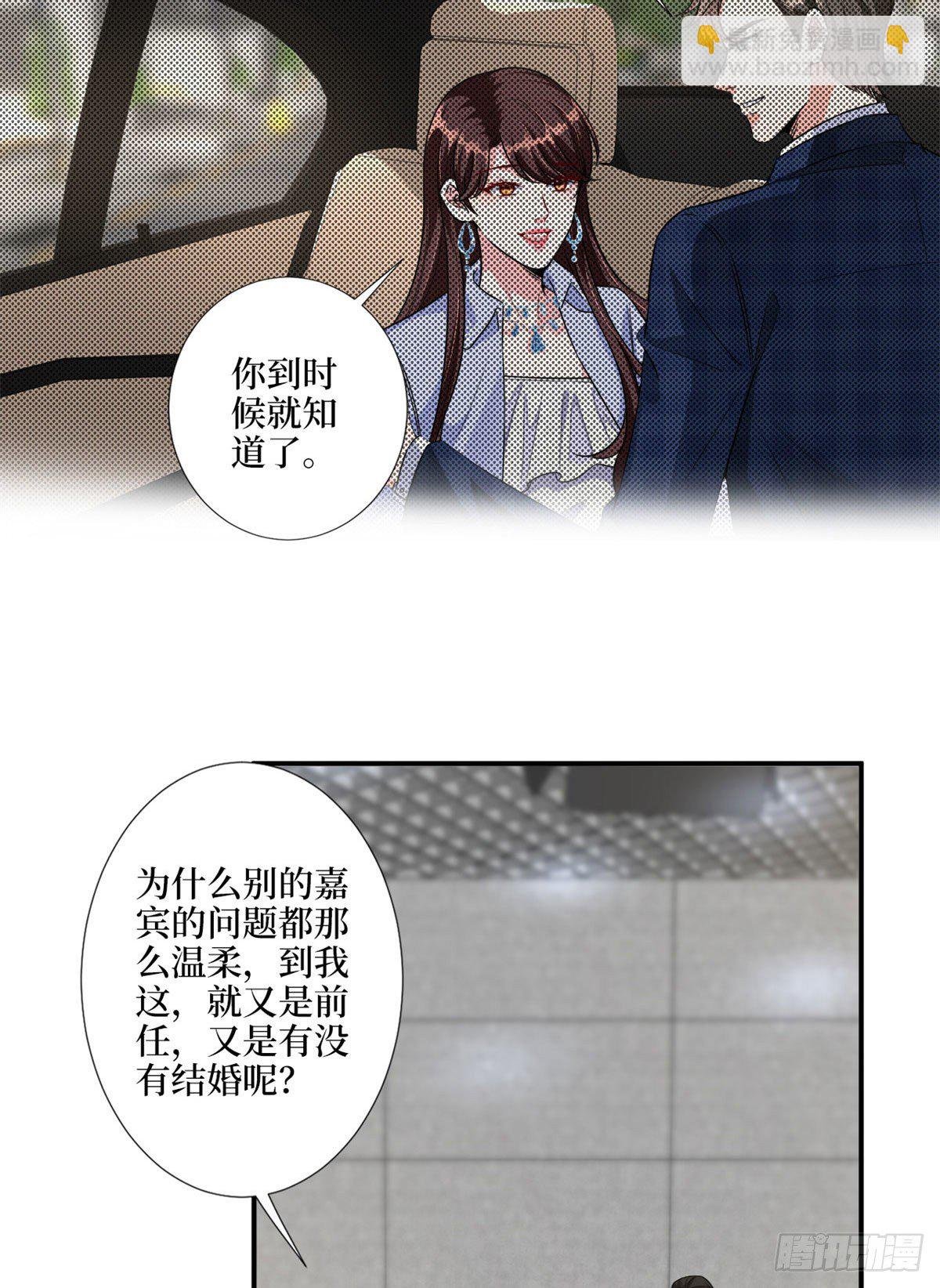 第116话 你结婚了吗？