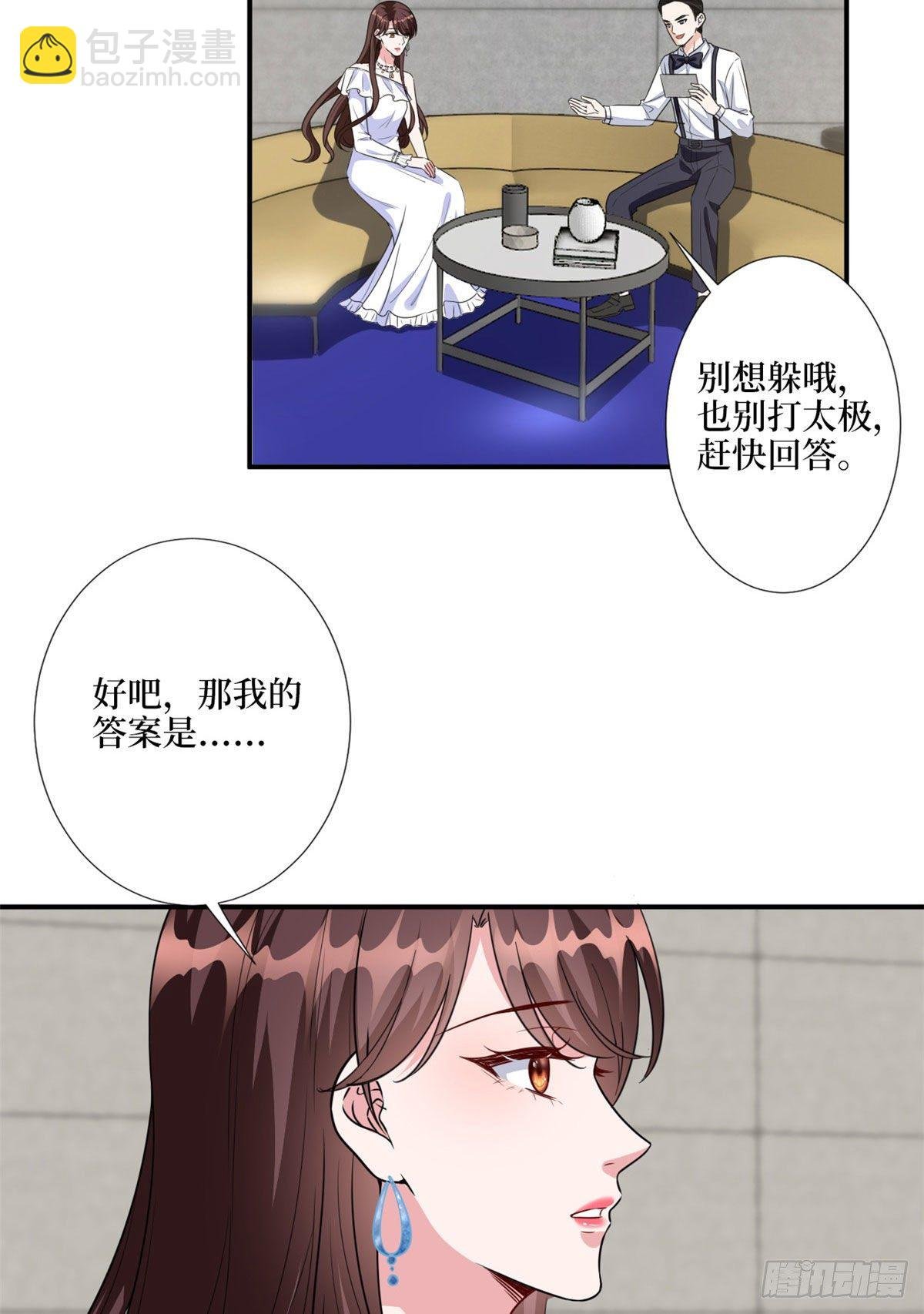 第116话 你结婚了吗？