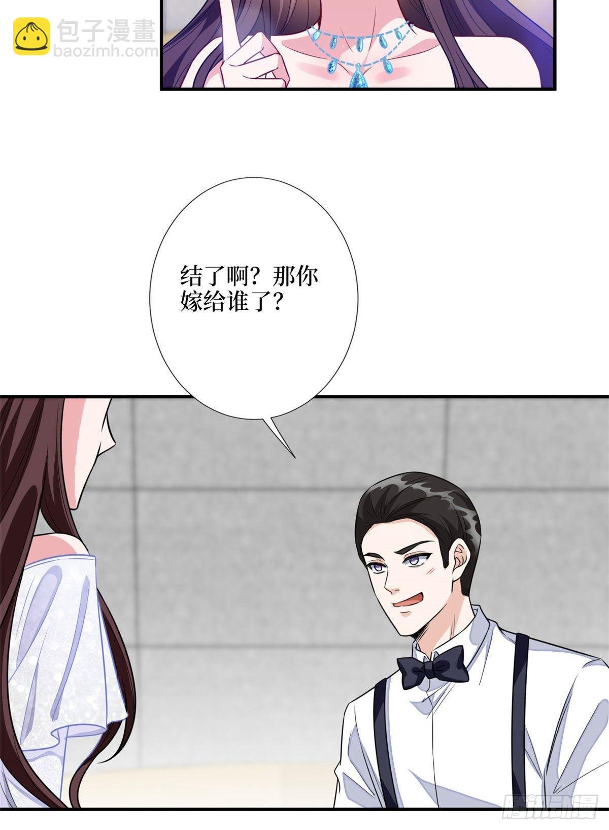 第116话 你结婚了吗？
