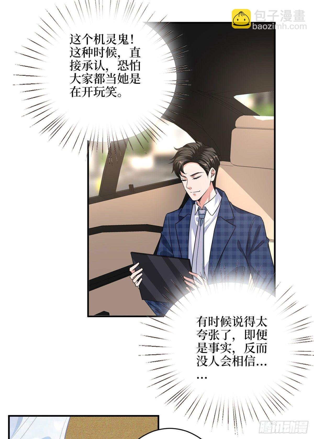 第116话 你结婚了吗？