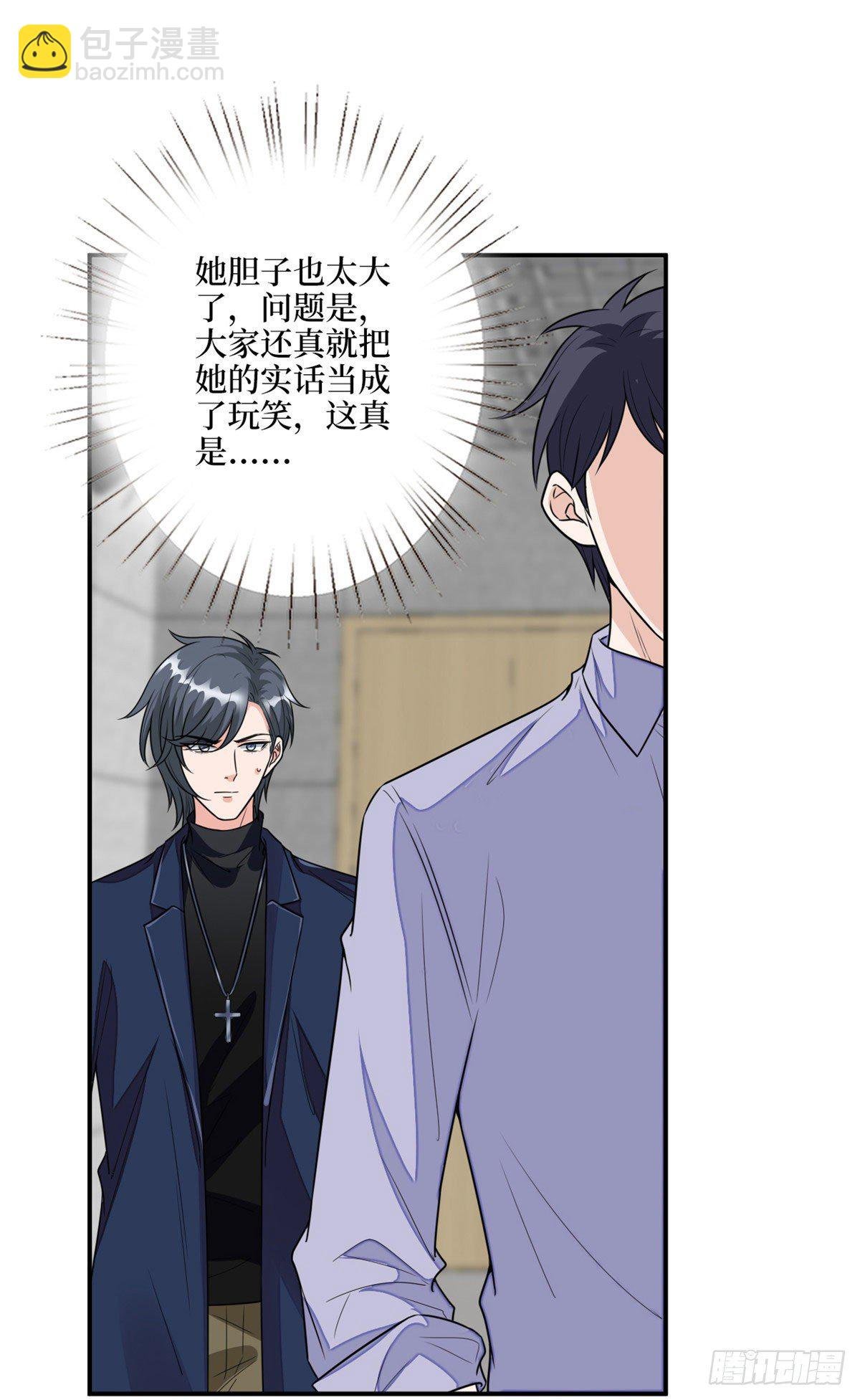 第116话 你结婚了吗？