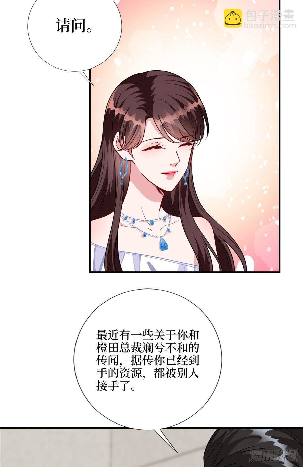 第116话 你结婚了吗？