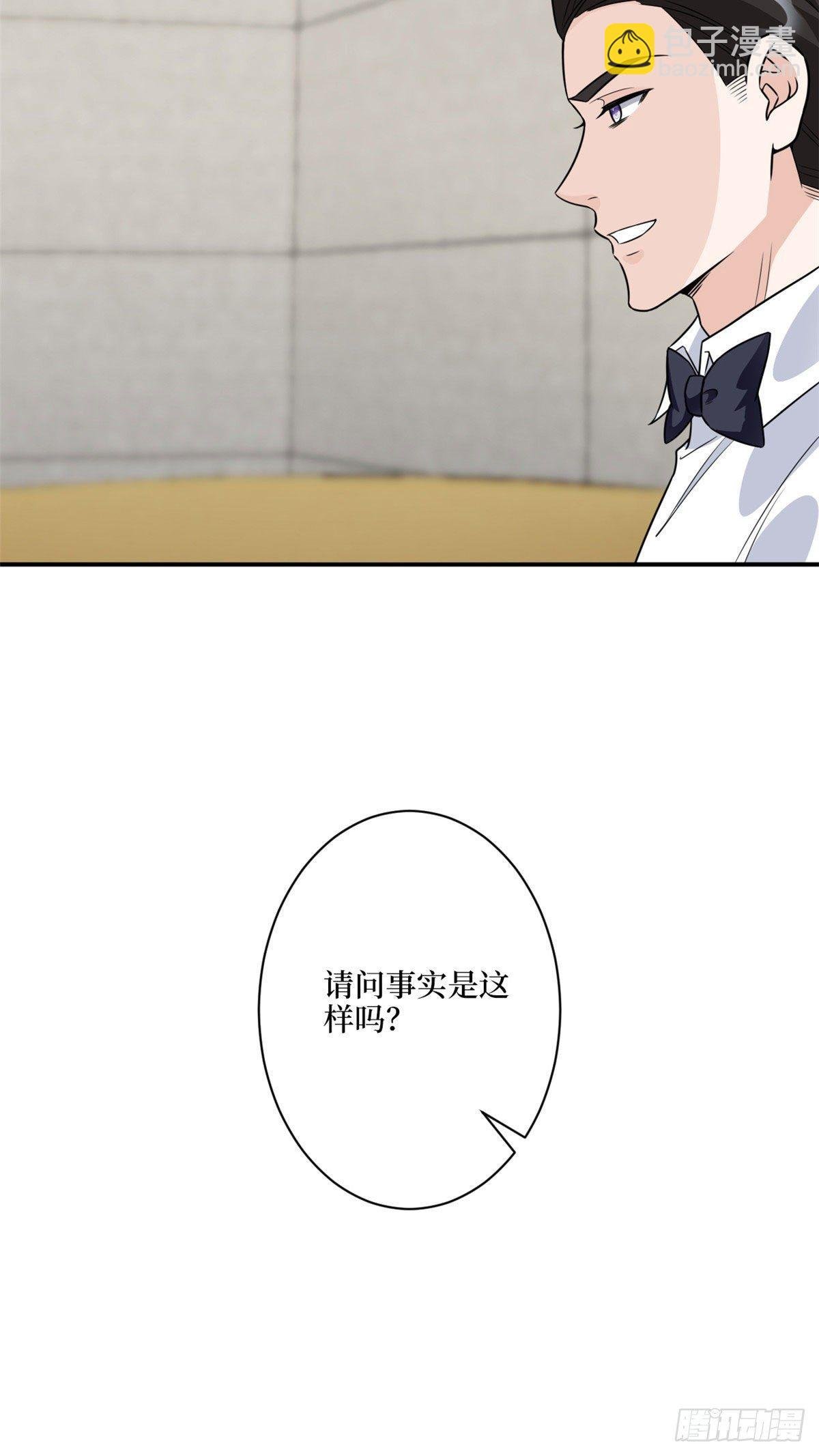 第116话 你结婚了吗？