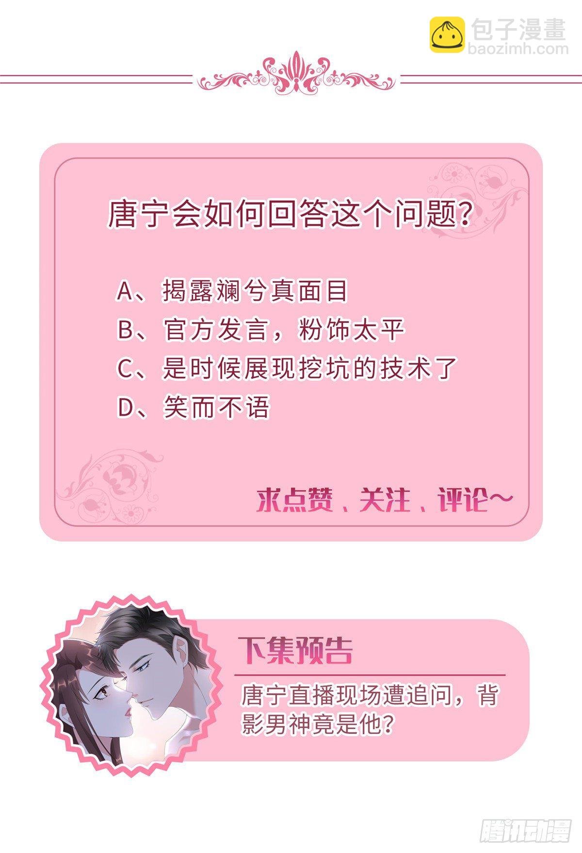 第116话 你结婚了吗？