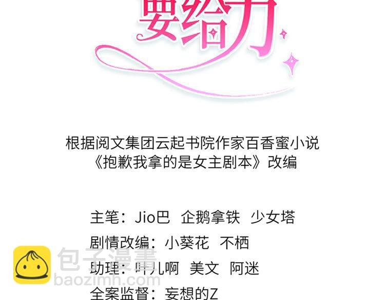 第十一话 做真正的夫妻