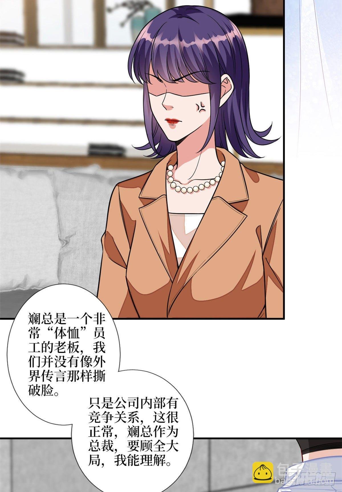 第117话 背影男神身份大曝光