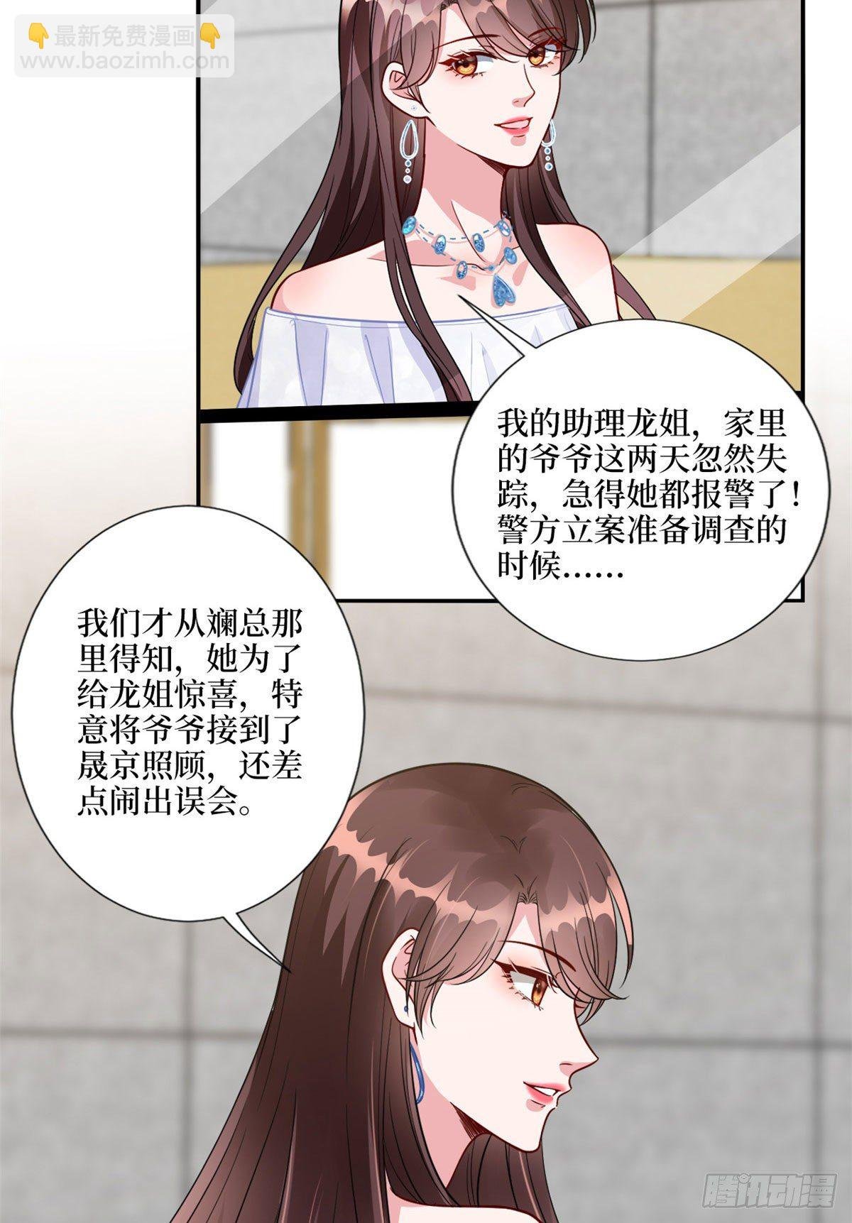第117话 背影男神身份大曝光