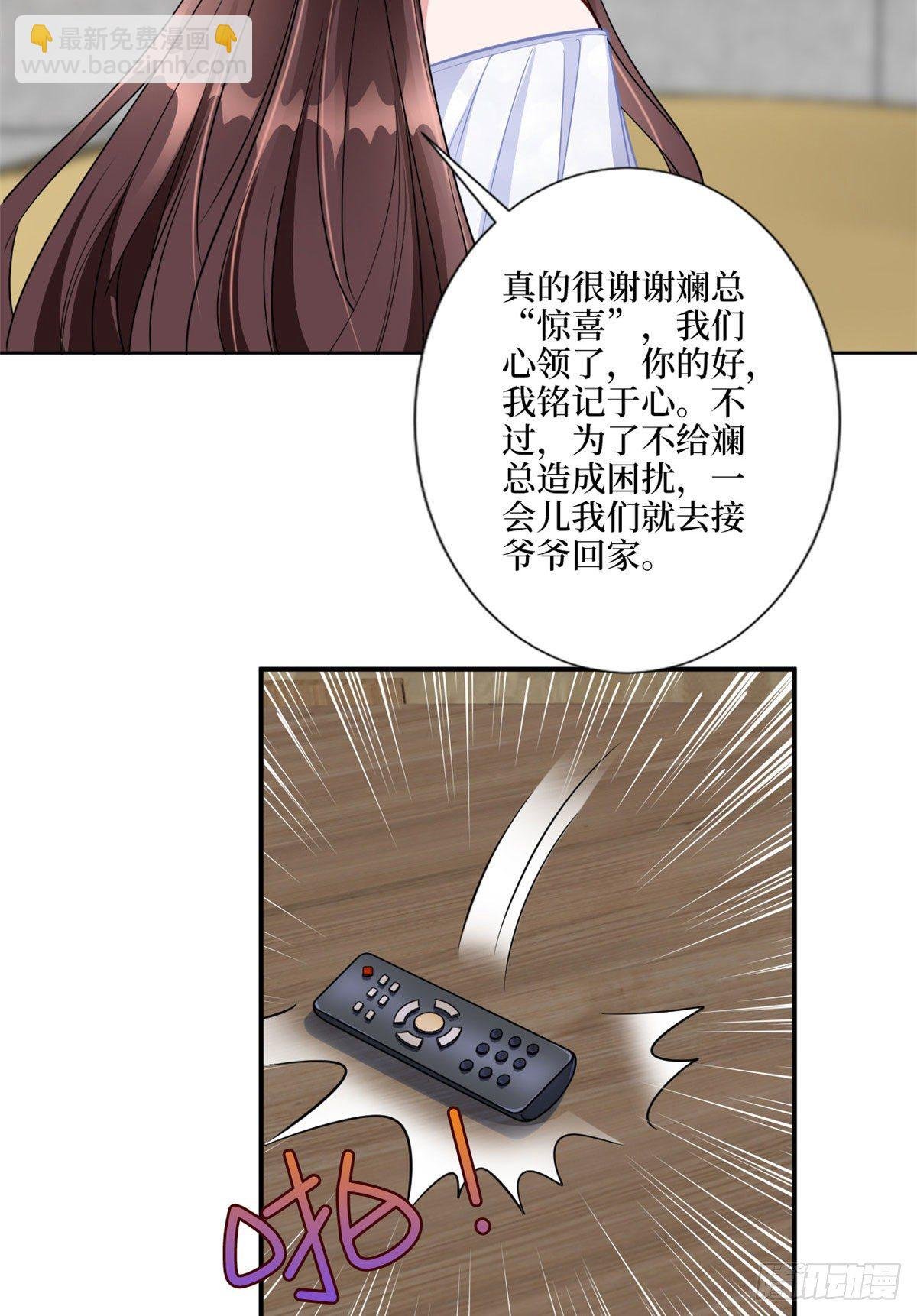 第117话 背影男神身份大曝光