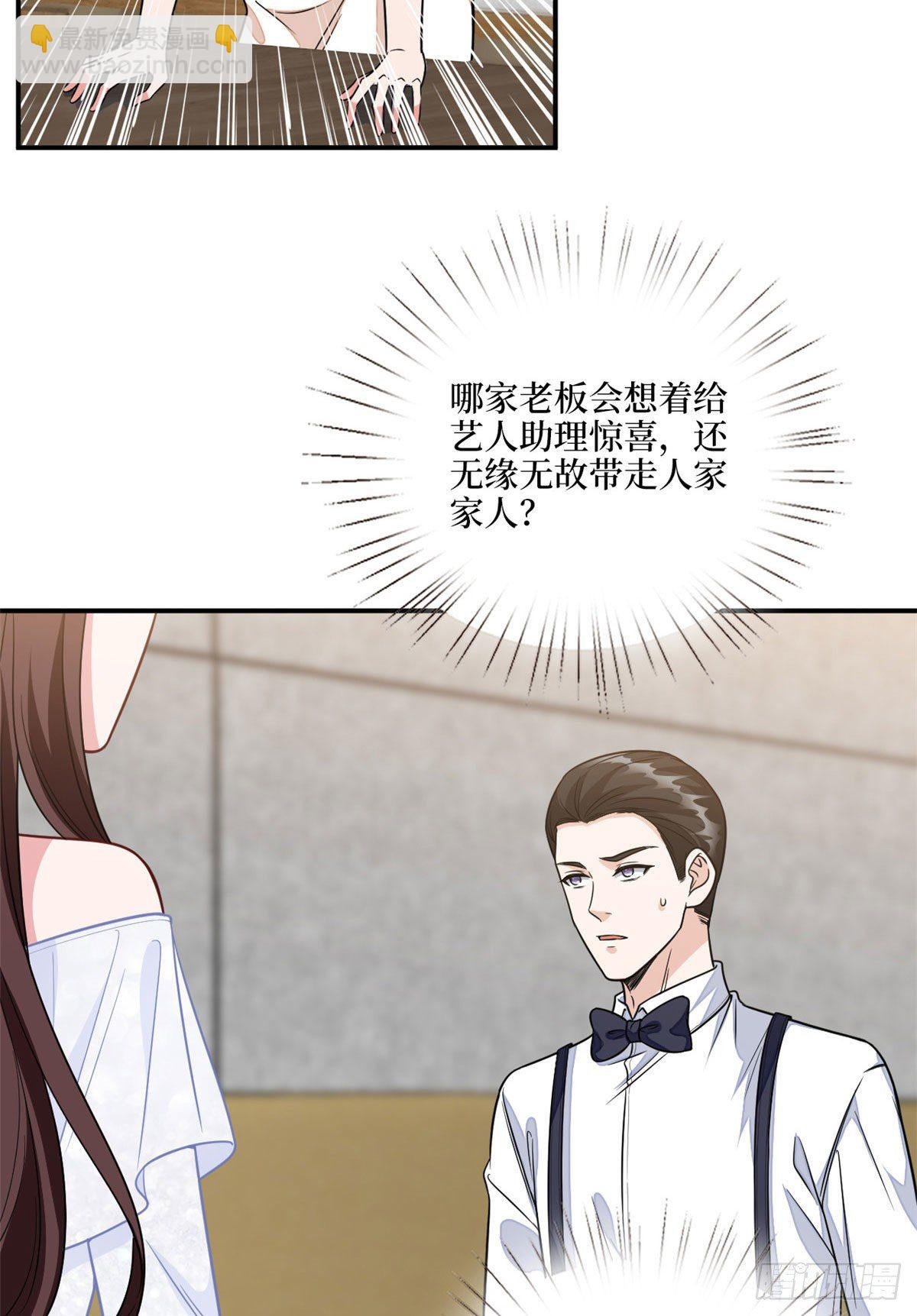 第117话 背影男神身份大曝光