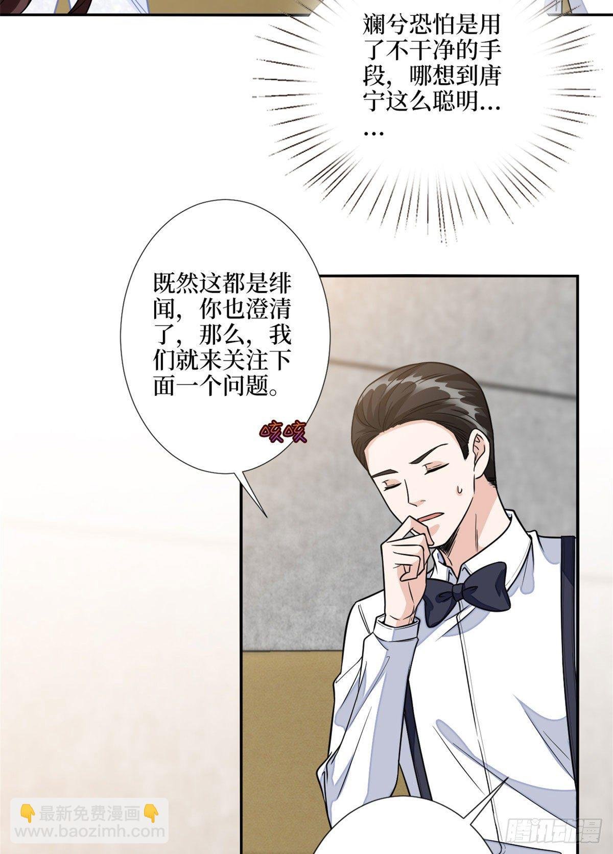 第117话 背影男神身份大曝光