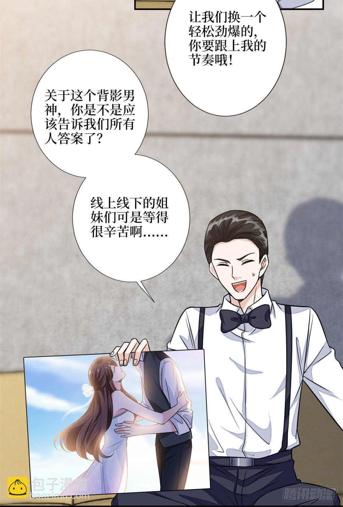 第117话 背影男神身份大曝光