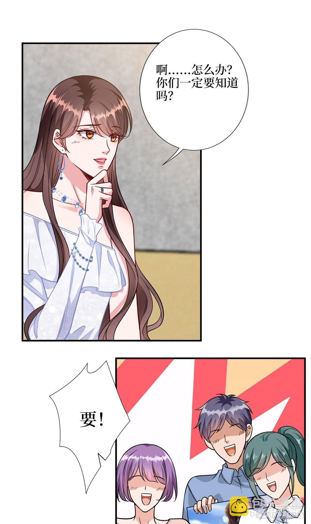 第117话 背影男神身份大曝光