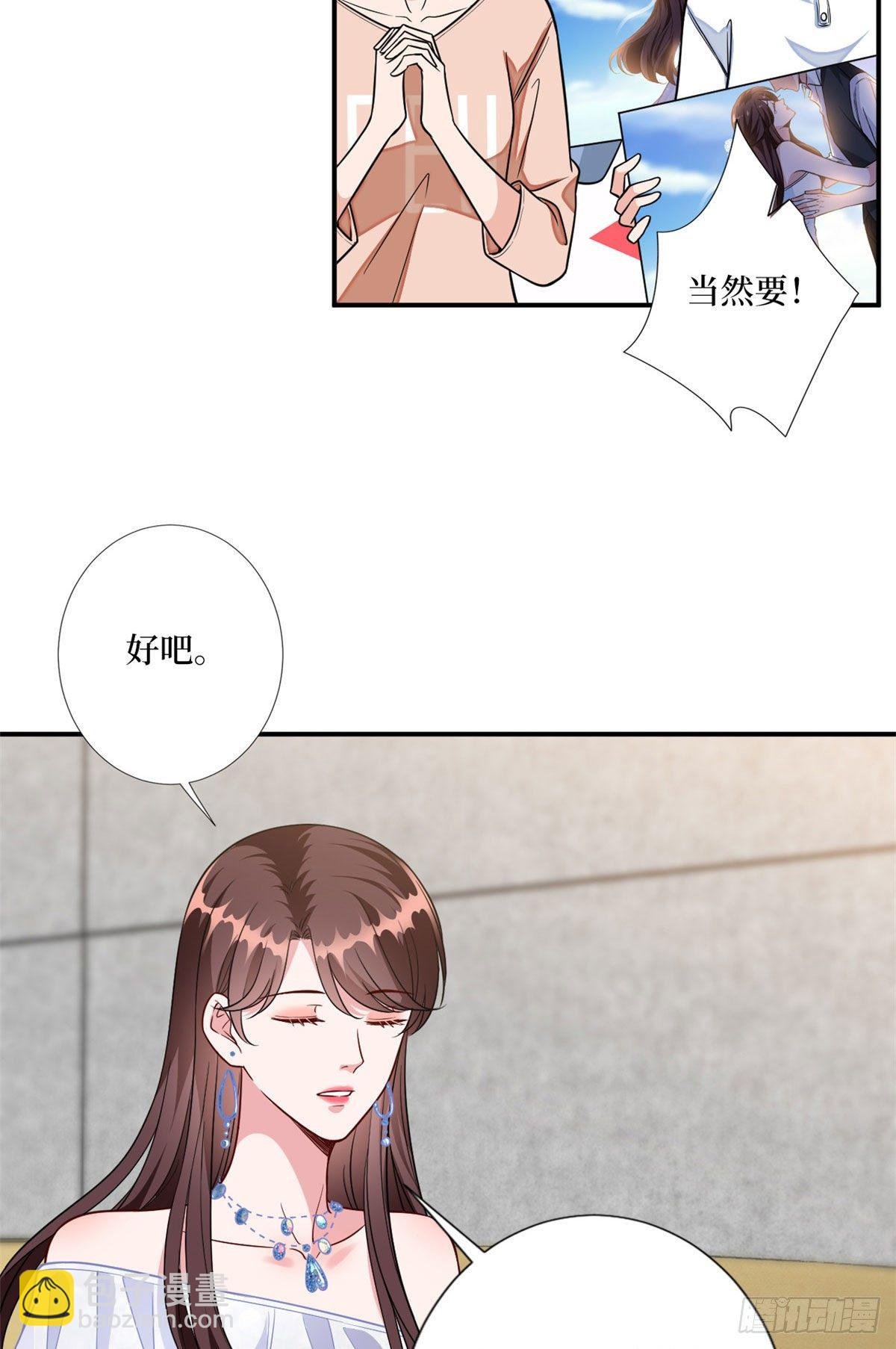 第117话 背影男神身份大曝光