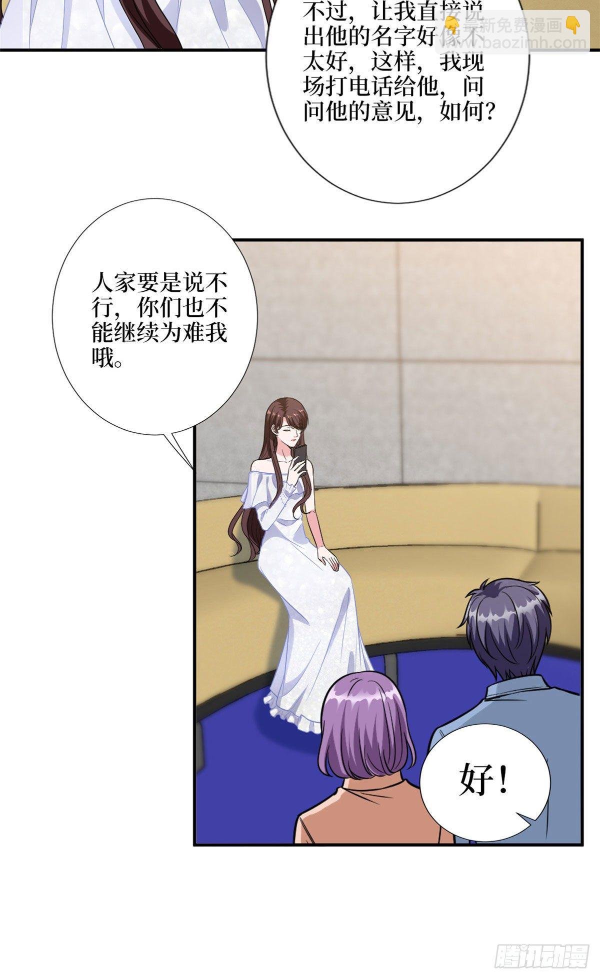 第117话 背影男神身份大曝光