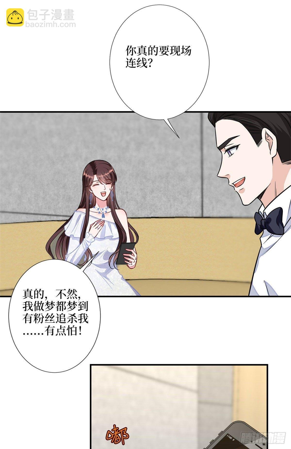 第117话 背影男神身份大曝光