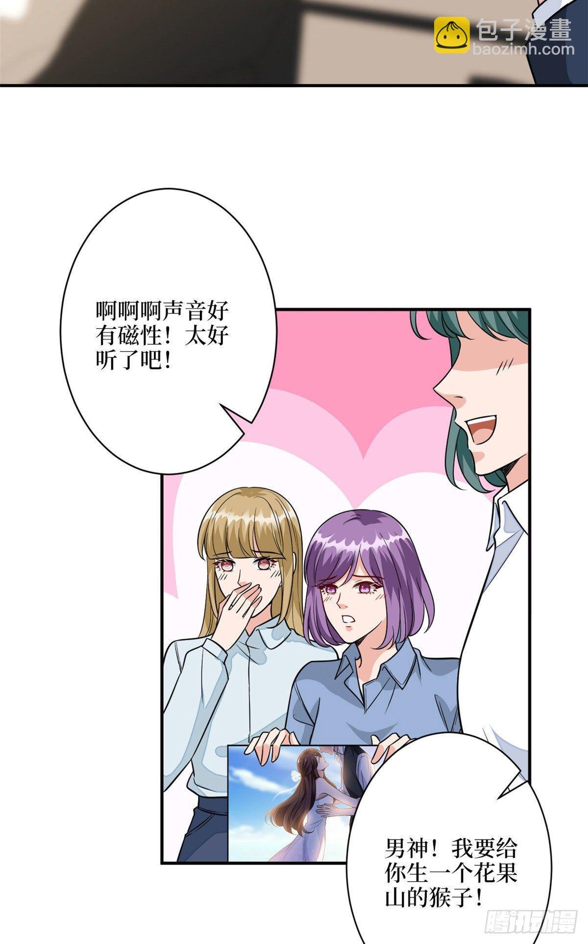 第117话 背影男神身份大曝光