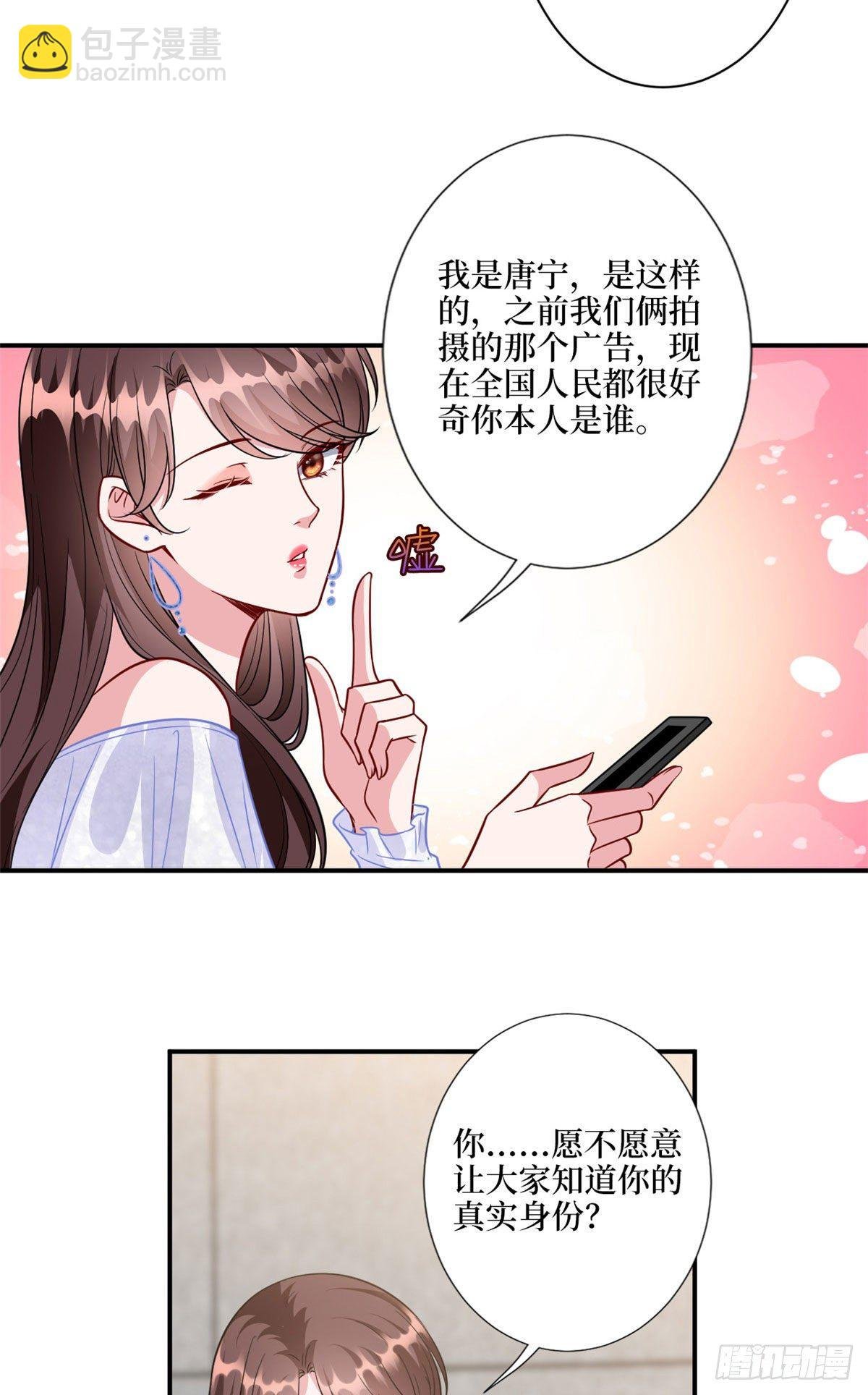 第117话 背影男神身份大曝光