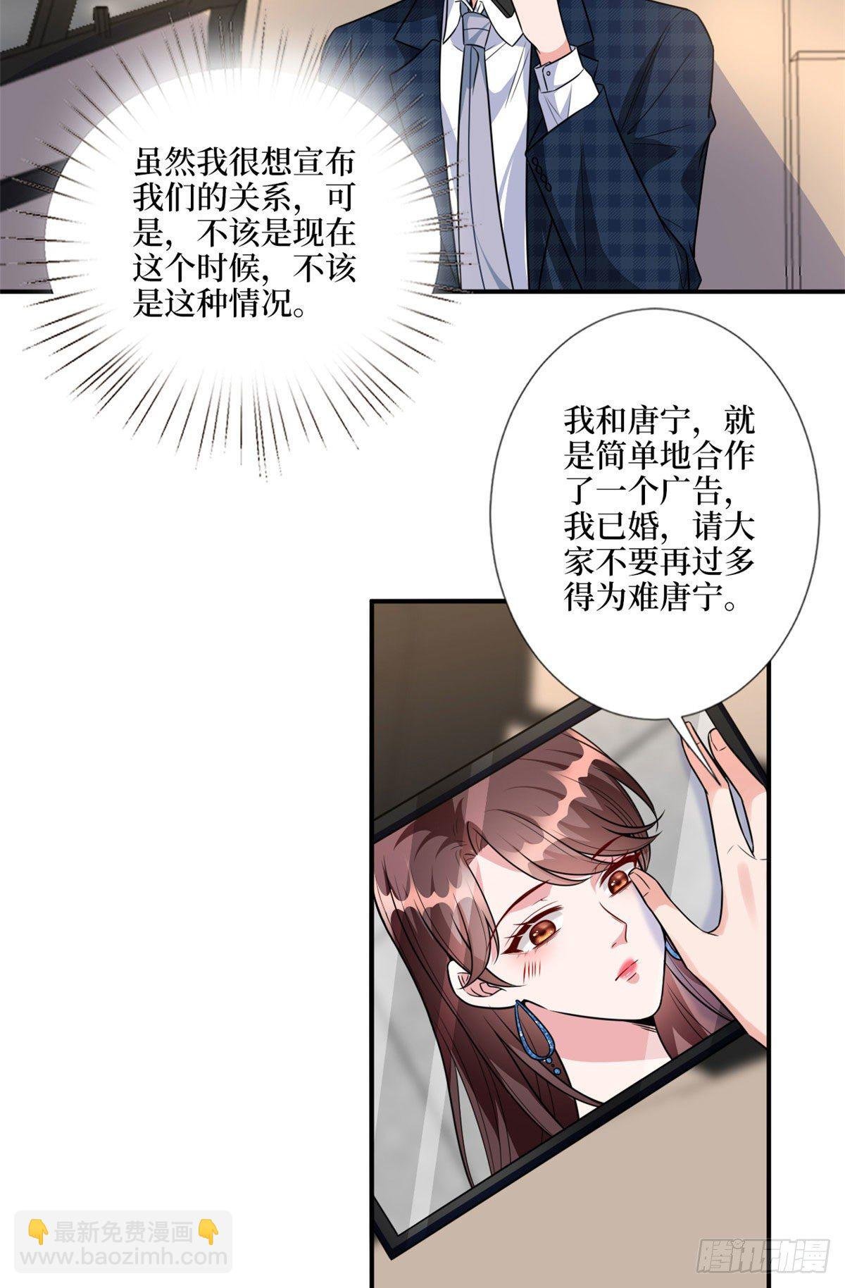 第117话 背影男神身份大曝光