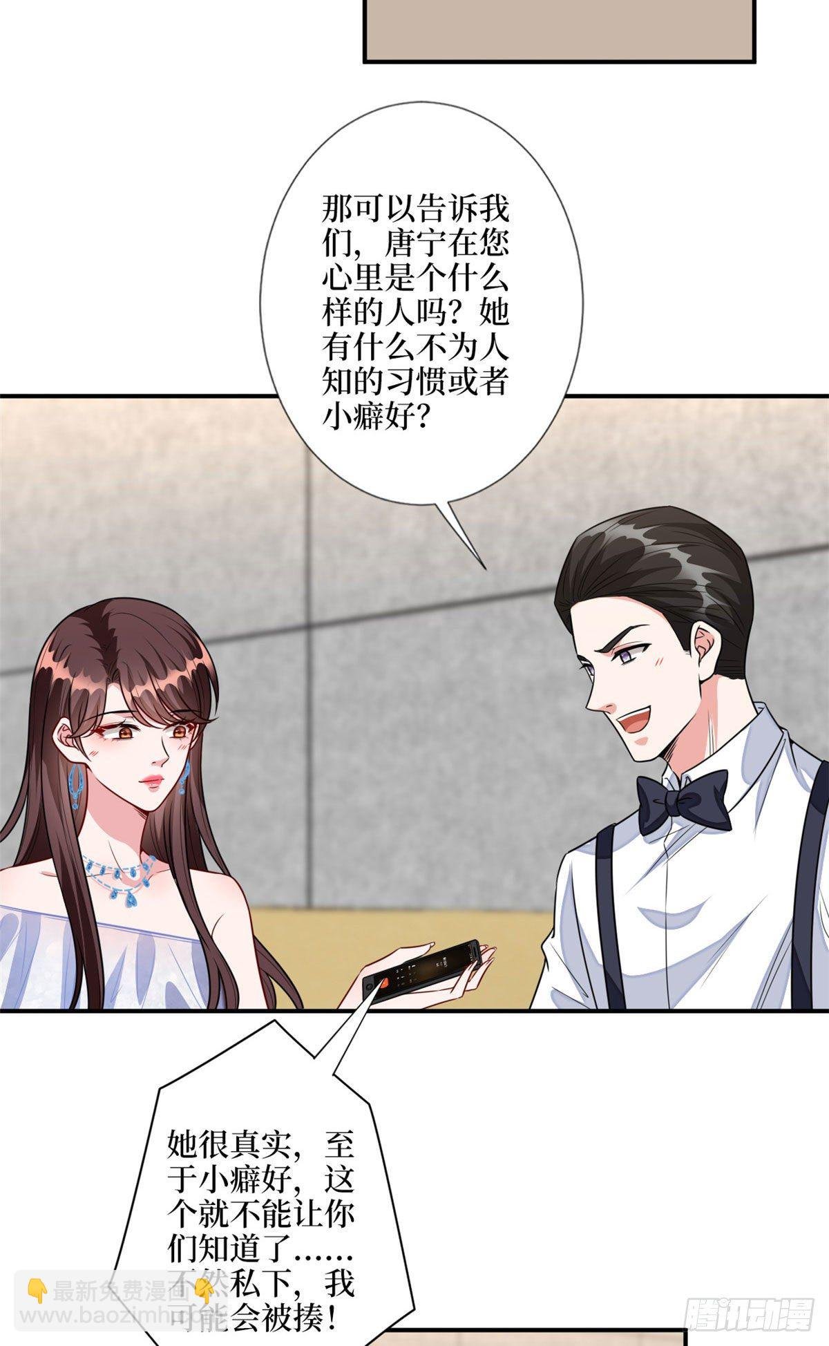 第117话 背影男神身份大曝光