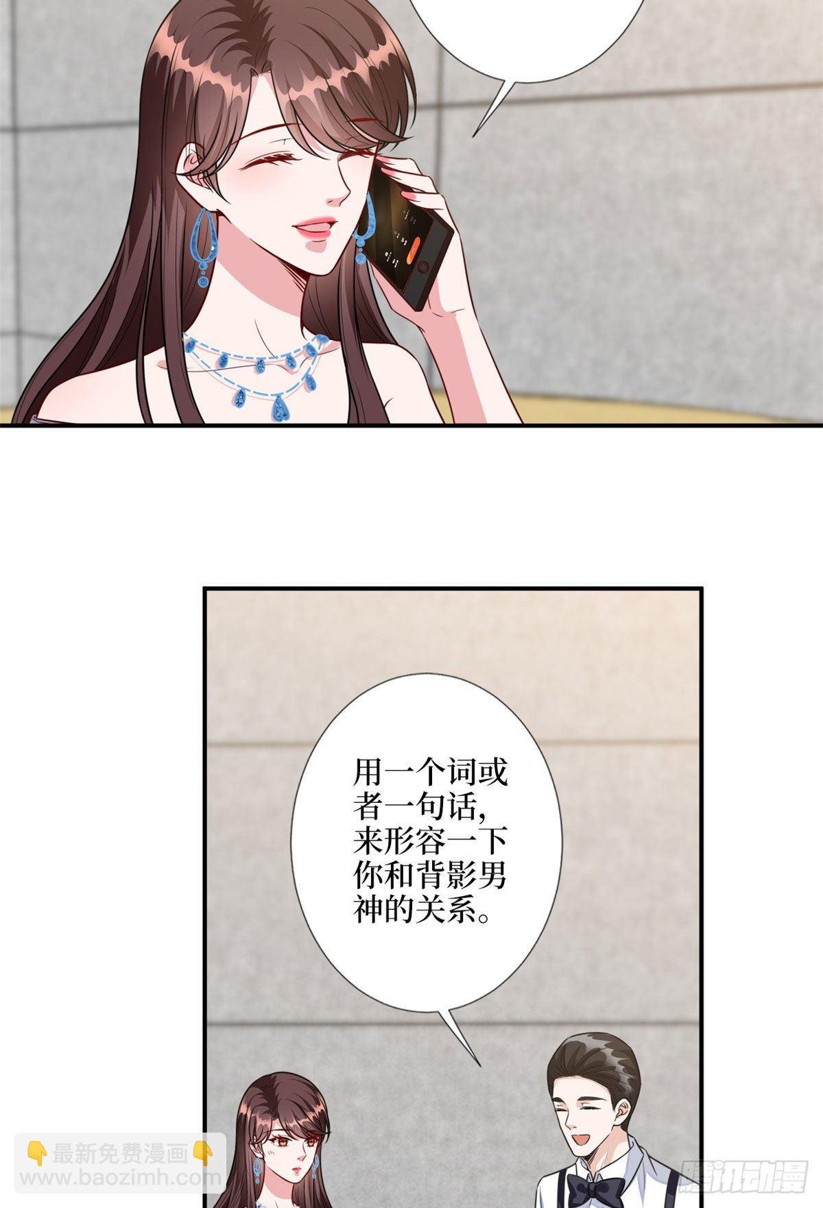 第117话 背影男神身份大曝光