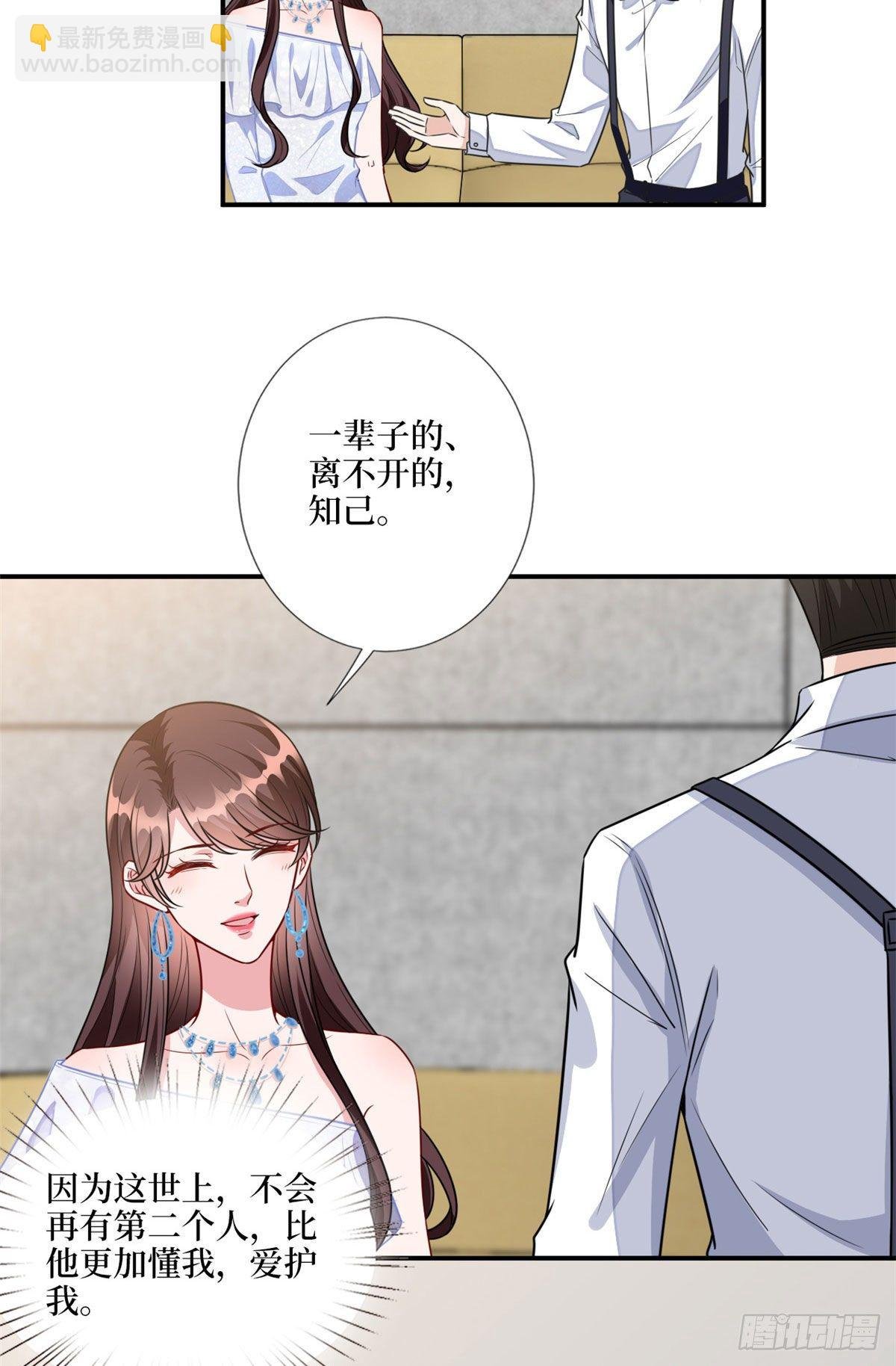 第117话 背影男神身份大曝光