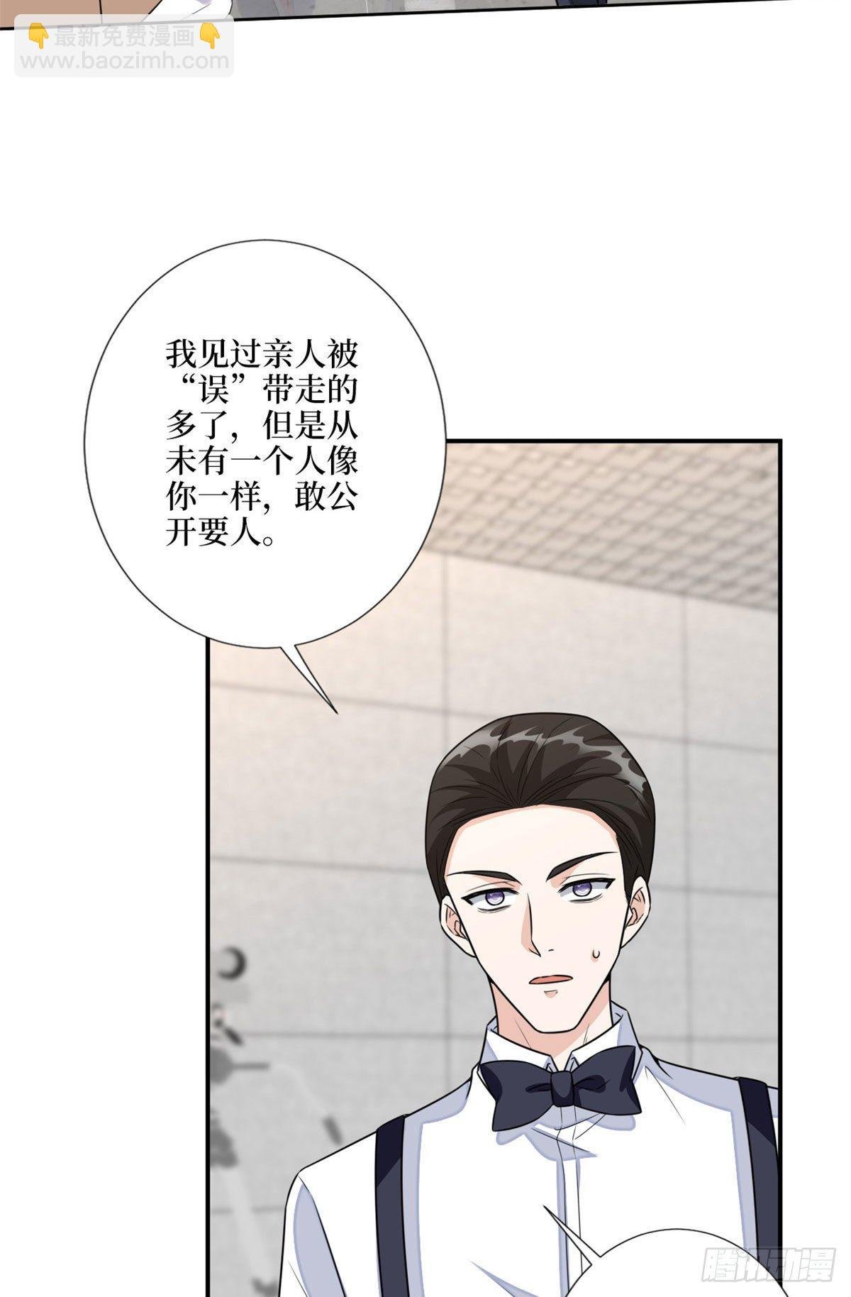 第117话 背影男神身份大曝光