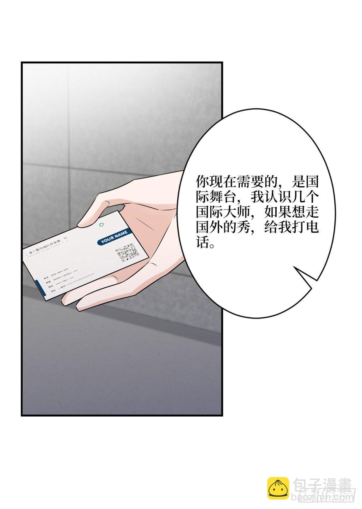 第117话 背影男神身份大曝光