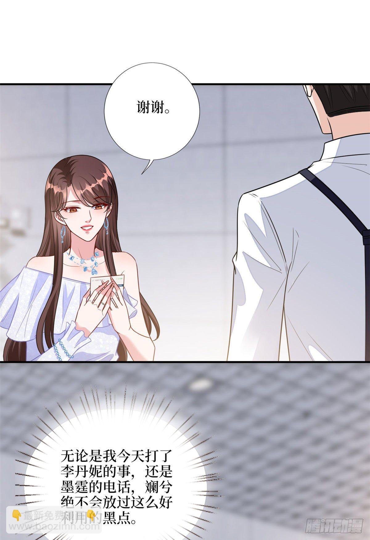 第117话 背影男神身份大曝光