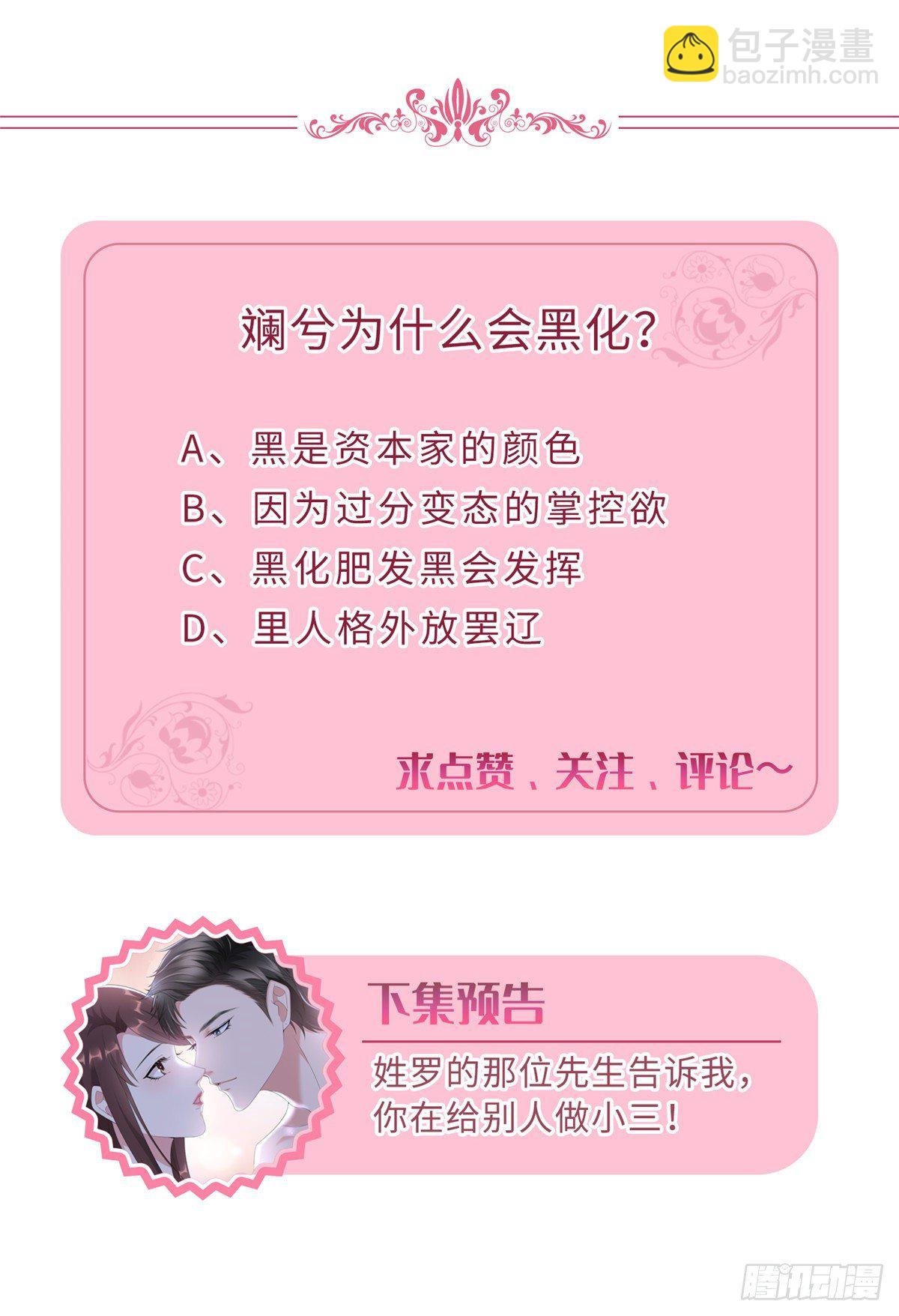 第117话 背影男神身份大曝光
