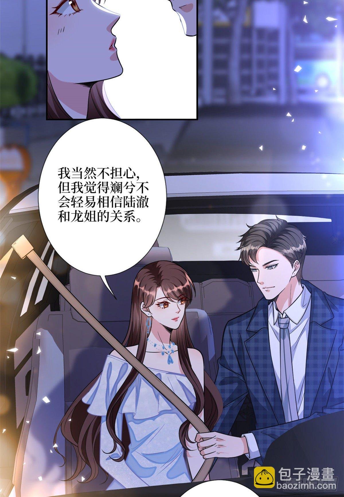 第118话 不许再见那个男人！