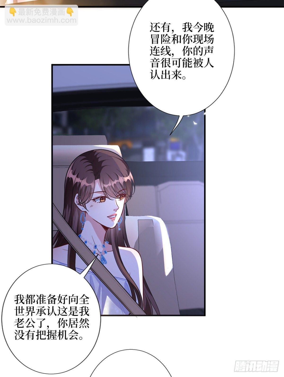 第118话 不许再见那个男人！