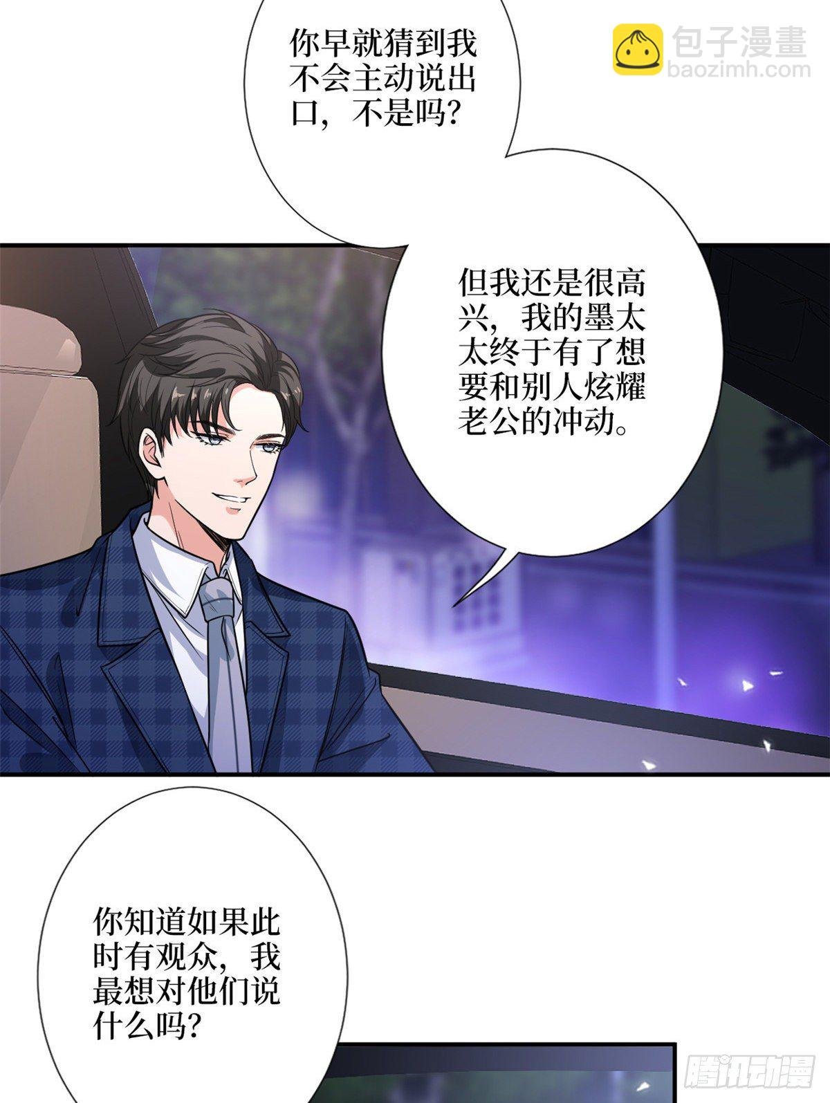 第118话 不许再见那个男人！