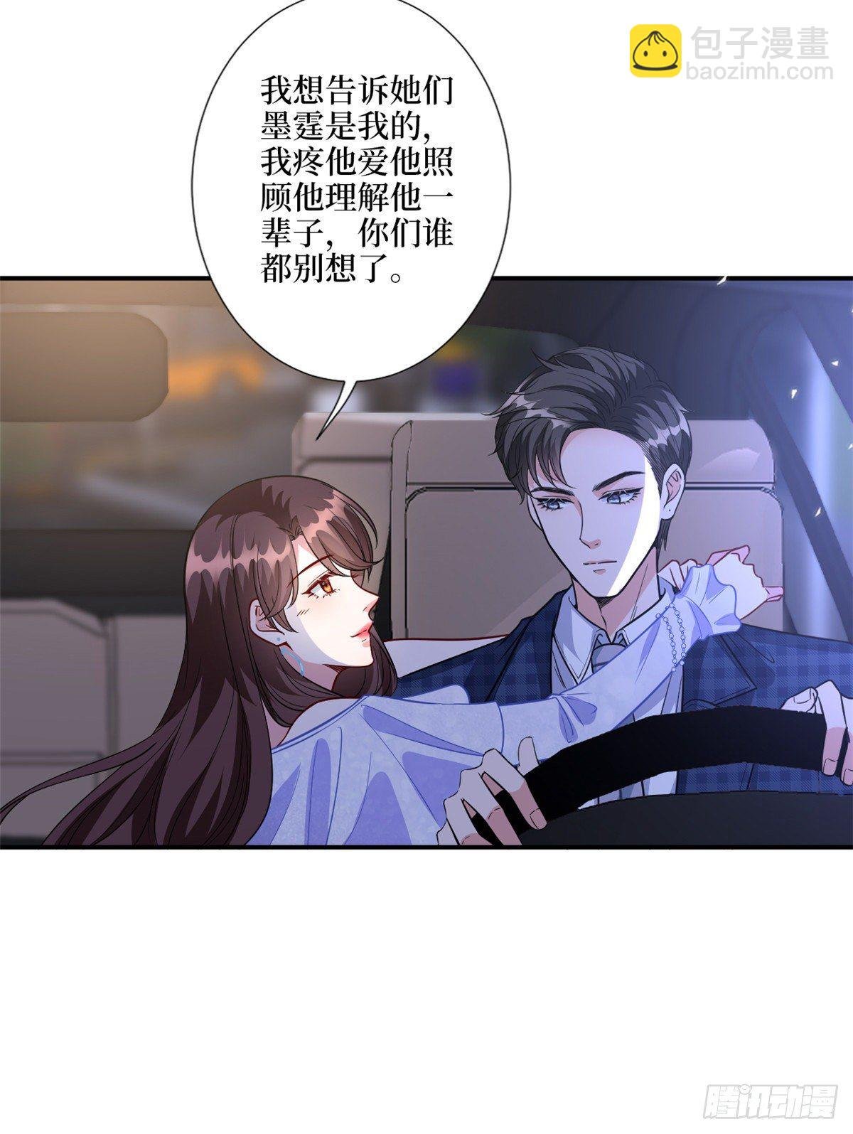 第118话 不许再见那个男人！