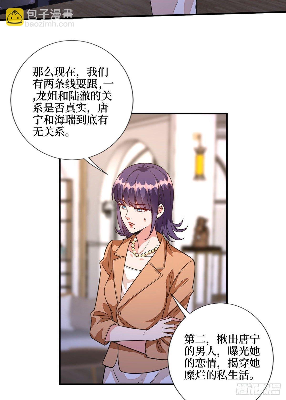 第118话 不许再见那个男人！